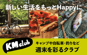 ケーエムクラブ