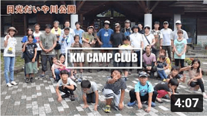 日光だいや川公園 オートキャンプ場