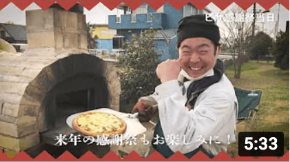 手作りのピザ釜で感謝祭2017