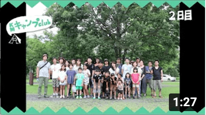 大人数キャンプ 2 KMキャンプclub「family camp2017 summer」