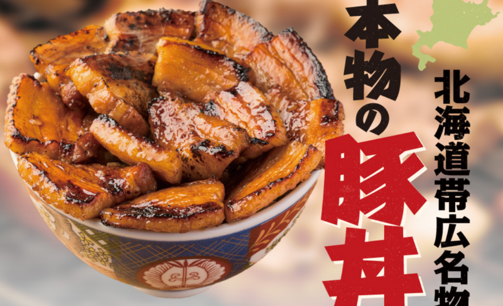 元祖豚丼屋TONTON